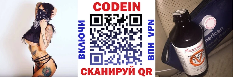 Кодеин напиток Lean (лин)  цена наркотик  Питкяранта 