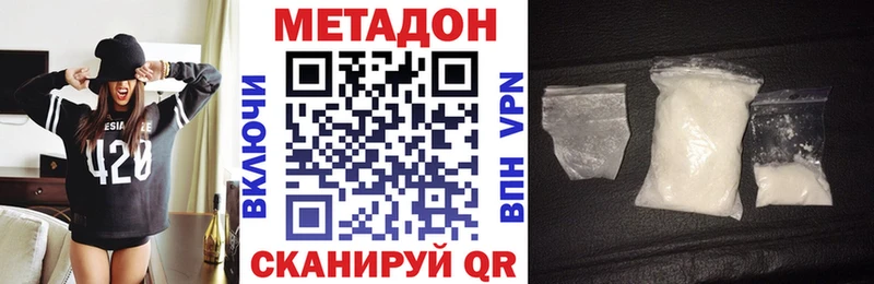 Метадон methadone  Питкяранта 